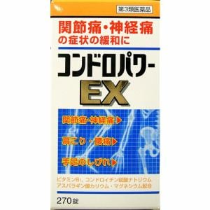 【第3類医薬品】 皇漢堂製薬 コンドロパワーEX錠 (270錠)