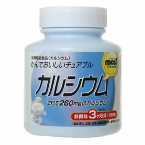 オリヒロ MOSTチュアブル カルシウム (180粒) 【栄養機能食品】