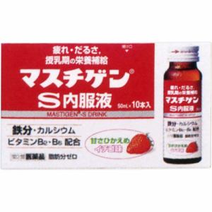 【第2類医薬品】　日本臓器製薬　マスチゲンS内服液　(50mL×10本)
