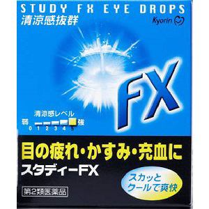 【第2類医薬品】　キョーリンリメディオ　スタディ-FX　(15mL)