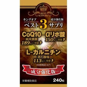 ウエルネスジャパン キングオブベスト3サプリ (240粒) 【健康食品】