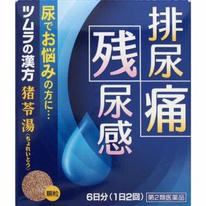 【第2類医薬品】　ツムラ　猪苓湯エキス顆粒　(12包)