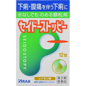 【第2類医薬品】　アラクス　セイドーストッピー　(12包)