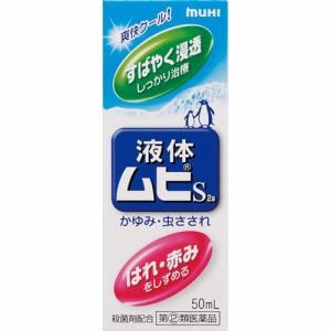 【指定第2類医薬品】 池田模範堂 液体ムヒS2a (50mL)