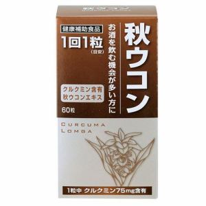 マルマン（maruman） 秋ウコン (60粒) 【健康補助食品】