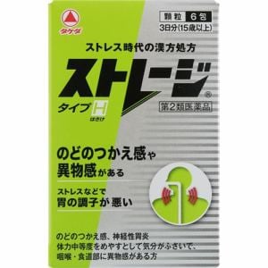 【第2類医薬品】 アリナミン製薬 ストレージタイプH (6包)