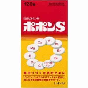 シオノギ製薬 ポポンS (120錠) 【医薬部外品】