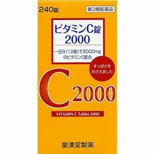 【第3類医薬品】 皇漢堂製薬 ビタミンC錠2000クニキチ (240錠)