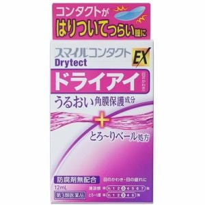 【第3類医薬品】 ライオン スマイルコンタクトEXドライテクト (12mL)