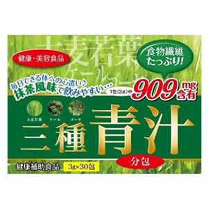 ジェイワイ　三種青汁　(3g×30包)　【健康補助食品】