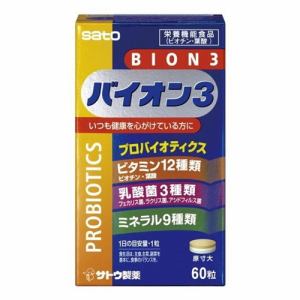佐藤製薬　BION(バイオン)3　60粒　【　栄養機能食品　】