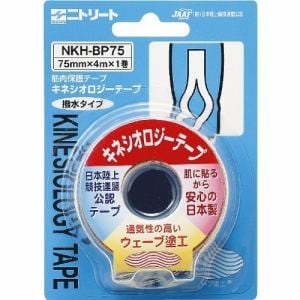 ニトムズ　ニトリート　キネシオロジーテープ　撥水タイプ　75mm×4m　NKH-BP75　(1巻)　【衛生用品】