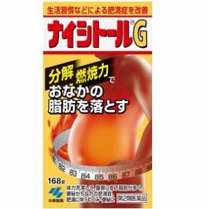 【第2類医薬品】　小林製薬　ナイシトールG　(168錠)