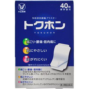 【第3類医薬品】 大正製薬 トクホン (40枚)