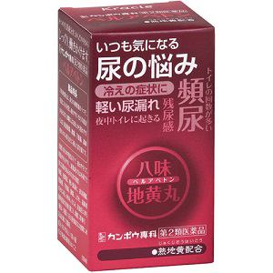 【第2類医薬品】　クラシエ薬品　ベルアベトン　(60錠)