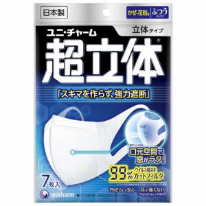 ユニチャーム(unicharm) 超立体マスク ふつうサイズ (7枚入) 【衛生用品】