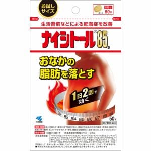 【第2類医薬品】 小林製薬 ナイシトール85a  パウチ (50錠)