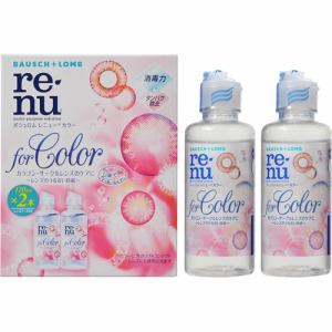 ボシュロム レニューカラー 120ml×2本 レンズケース付 【医薬部外品】