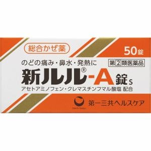 【指定第2類医薬品】【濫用等のおそれのある医薬品】【セルフメディケーション税制対象】★第一三共ヘルスケア 新ルル-A錠s (50錠)