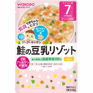 和光堂(WAKODO)　グーグーキッチン　鮭の豆乳リゾット　[7か月頃から]　(80g)　【ベビーフード】