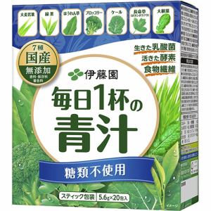伊藤園　緑茶ですっきり飲みやすい　毎日1杯の青汁　20包入