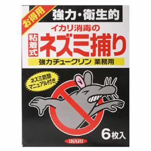 イカリ消毒 強力チュークリン 業務用 (6枚入) 【害虫駆除・ねずみ】