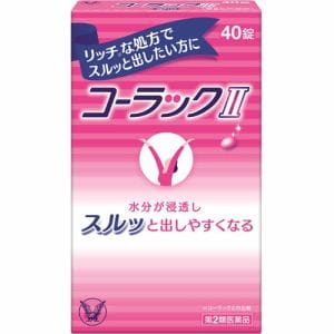 【第2類医薬品】 大正製薬 コーラックII (40錠)
