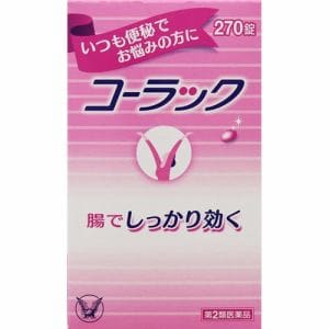 【第2類医薬品】 大正製薬 コーラック (270錠)
