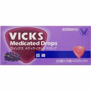 大正製薬　ヴイックス　メディケイテッド　ドロップ　巨峰　２０個　【医薬部外品】