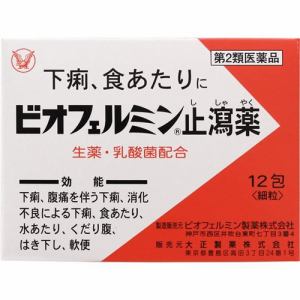 【第2類医薬品】 大正製薬 ビオフェルミン止瀉薬 (12包)