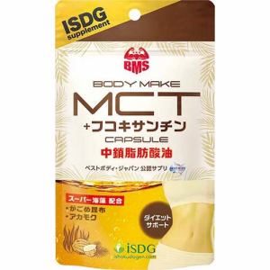 医食同源ドットコム　MCT＋フコキサンチン　(120粒)　【ダイエットサポート】
