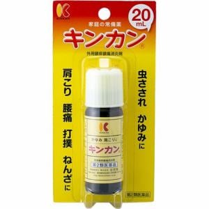 【第2類医薬品】 金冠堂 キンカン (20mL)