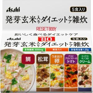 アサヒグループ食品 リセットボディ 発芽玄米入り ダイエットケア雑炊 (5食) 【健康食品】