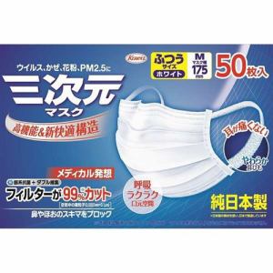 興和（Kowa）　三次元マスク　ふつうM　ホワイト　(50枚)　【衛生用品】