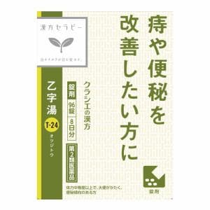 【第2類医薬品】クラシエ薬品 「クラシエ」漢方乙字湯エキス錠 (96錠)