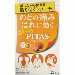 大鵬薬品工業　PITASのどトローチオレンジ12個　PITAS