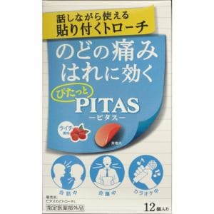 大鵬薬品工業　PITASのどトローチライチ12個　PITAS