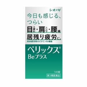 【第3類医薬品】シオノギヘルスケア　ベリックスBeプラス　(140錠)