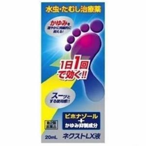 【第2類医薬品】新生薬品 ネクストLX 液 (20mL)