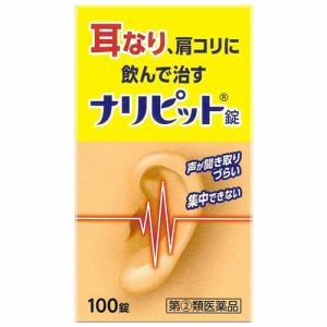 【指定第2類医薬品】原沢製薬工業 ナリピット錠 (100錠)