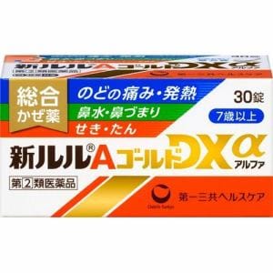 【指定第2類医薬品】【濫用等のおそれのある医薬品】【セルフメディケーション税制対象】★第一三共ヘルスケア 新ルルAゴールドDXα (30錠)