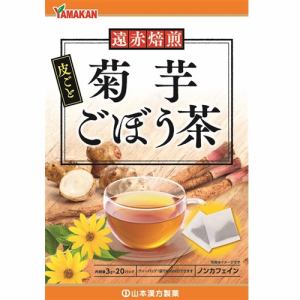 山本漢方製薬  菊芋ごぼう茶  3g×20包
