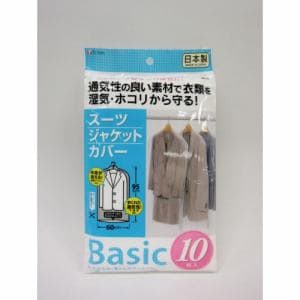 東和産業 Basic スーツカバー 10P