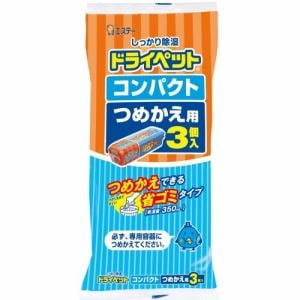 エステー ドライペット コンパクト つめかえ用 ３個入 備長炭ドライペット ヤマダウェブコム