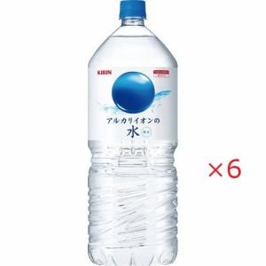 キリン アルカリイオンの水(2L×6本)【セット販売】