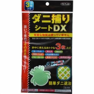 東京企画販売 トプラン ダニ捕りシートDX 3枚入