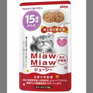 アイシア　　１５歳からのＭｉａｗＭｉａｗジューシーあじわいまぐろ　　７０ｇ