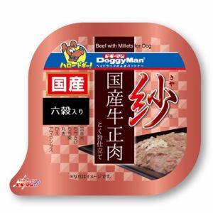 九州ペットフード ドギーマンハヤシ 紗 国産牛正肉 六穀入り (100g)