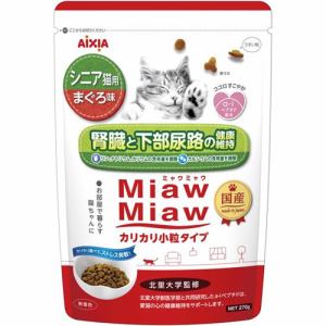 アイシア MiawMiawカリカリ小粒タイプ シニア猫用 まぐろ味 (70g)