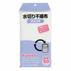 ジャパックス 水切り不織布 排水口用 50P KT-62 白 50枚入り